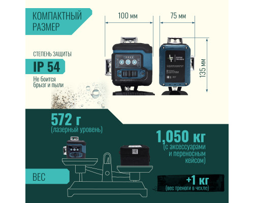 Профессиональный Лазерный уровень (нивелир) LT L16-360Q 16 линий  + тренога 1.6м